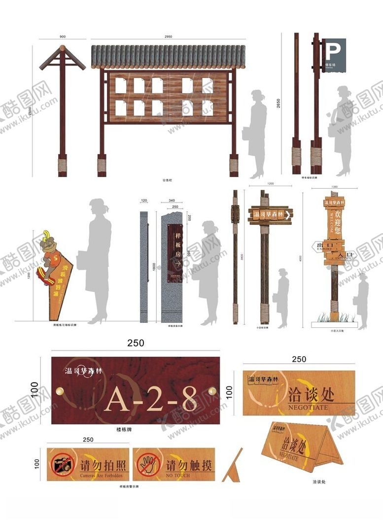 编号：62524205011106056037【酷图网】源文件下载-导视系统指示牌