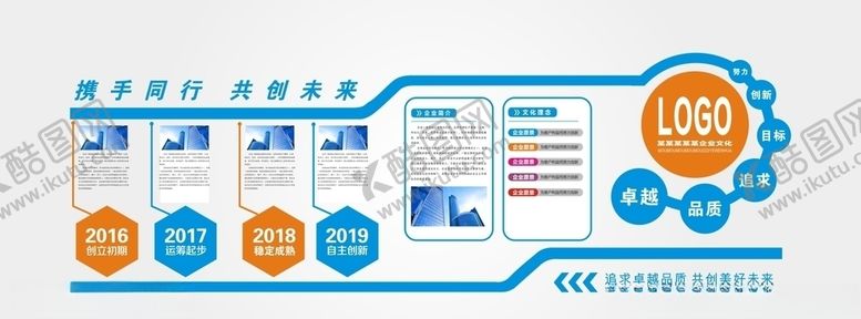 编号：70991807062101425016【酷图网】源文件下载-立体企业文化墙活动室形象墙UV