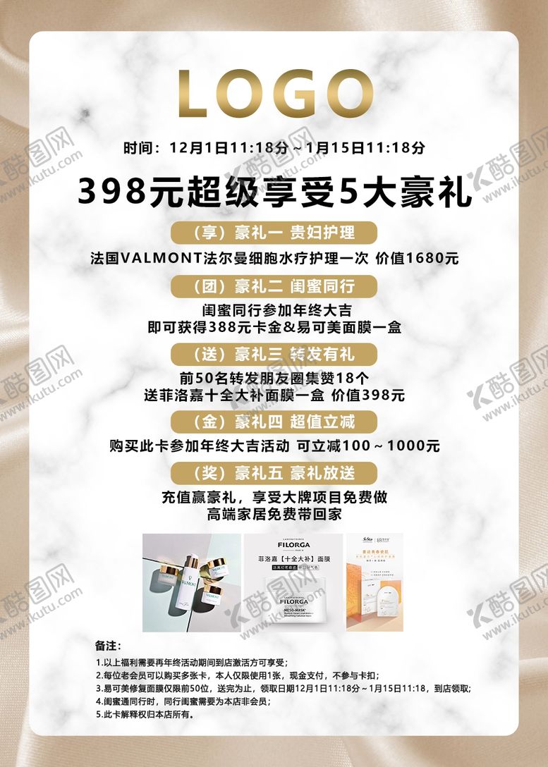 编号：11579806280204507901【酷图网】源文件下载-美容美甲美睫简约轻奢活动海报