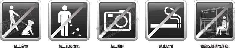编号：95675601210020487107【酷图网】源文件下载-营业厅提示