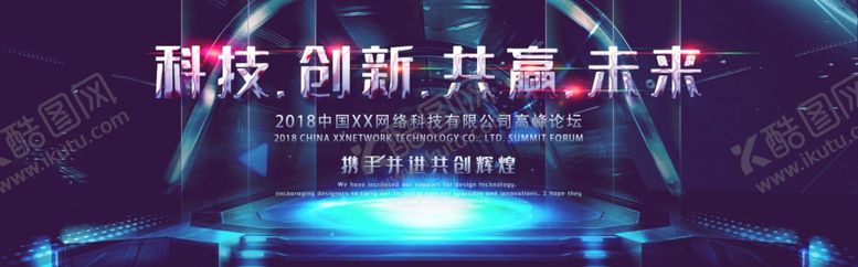 编号：71183305111728392364【酷图网】源文件下载-科技