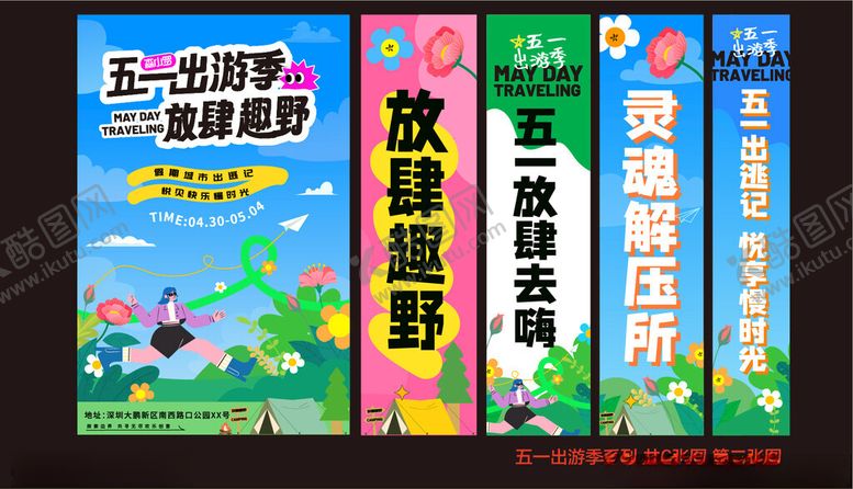 编号：65183804250750336056【酷图网】源文件下载-多彩政务宣传海报展示