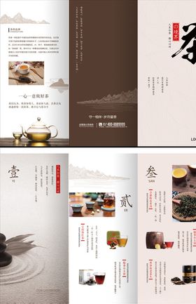 三折页模板