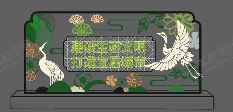 编号：84936304290641529865【酷图网】源文件下载-矢量屏风插画