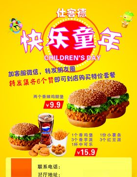 快餐香芋派薯条可乐汉堡