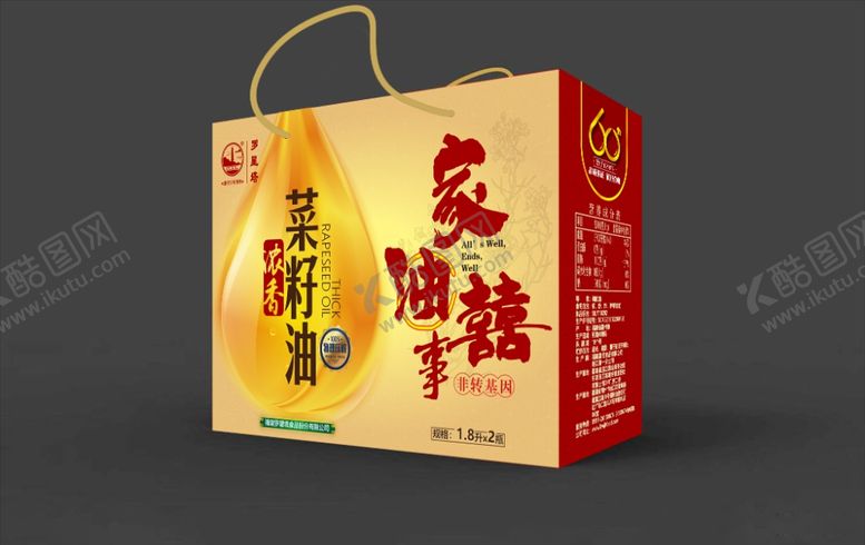 编号：94186310080438174434【酷图网】源文件下载-菜籽油效果图