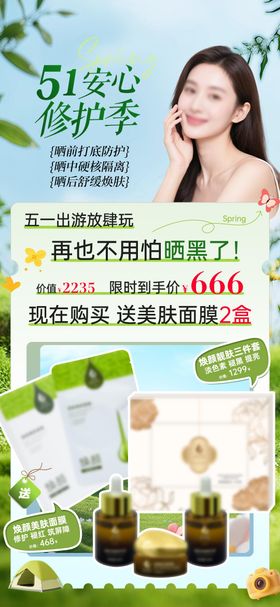 51活动美业医美护肤促销卡项