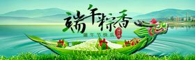 端午节活动促销粽子展板
