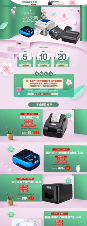 4月首页