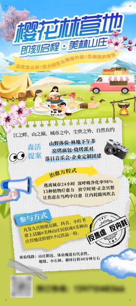 露营展架
