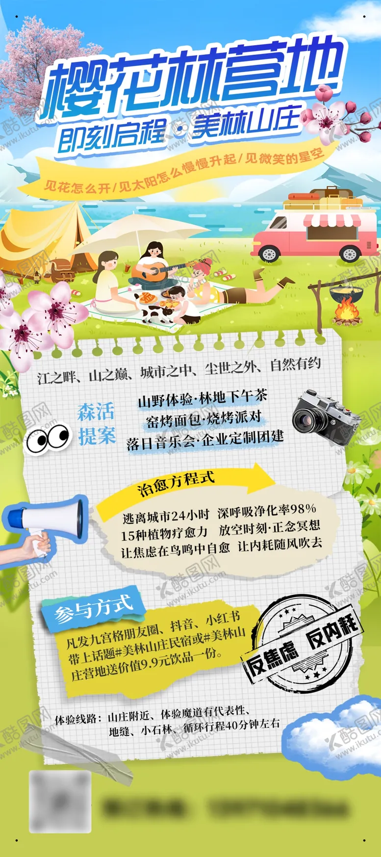 编号：81920206300017265302【酷图网】源文件下载-露营展架