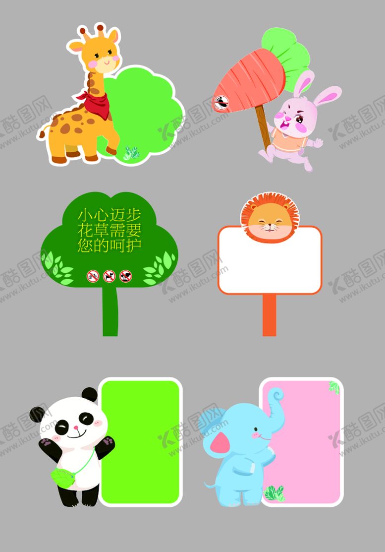 编号：53791012111105104957【酷图网】源文件下载-指引牌矢量