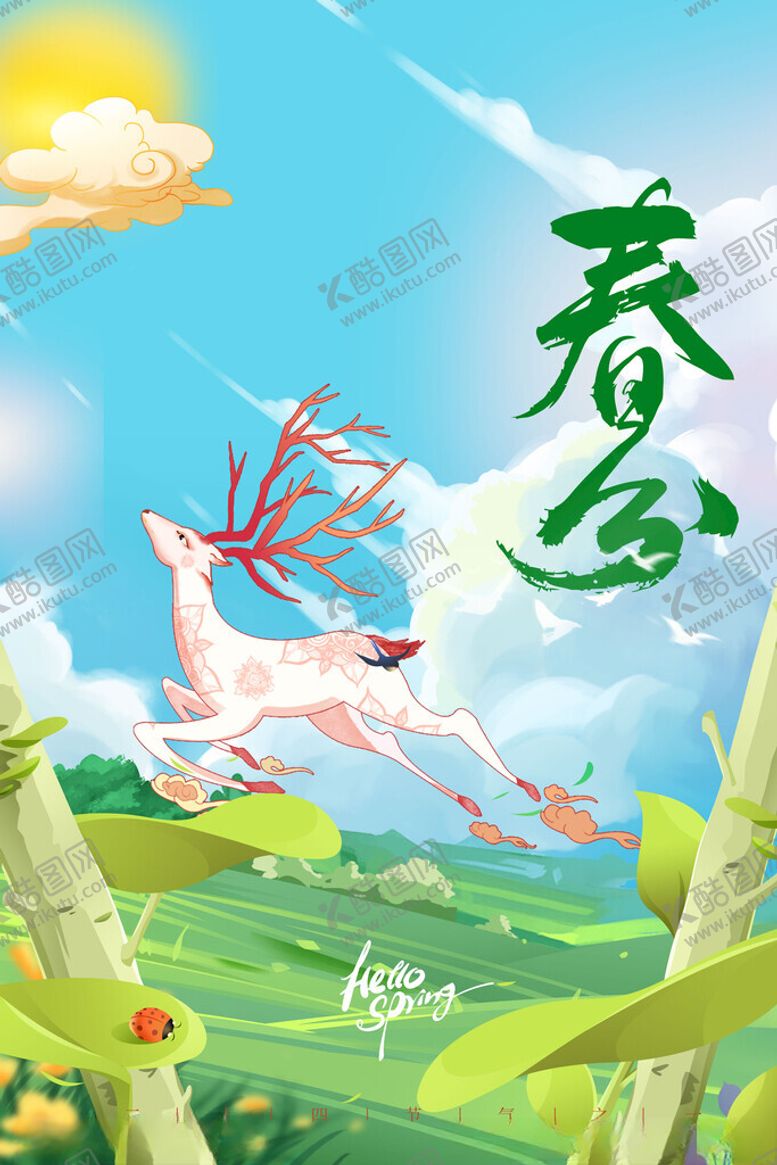 编号：16838202221430264799【酷图网】源文件下载-春分