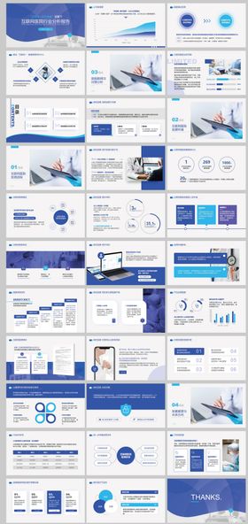 健康行业分析报告PPT