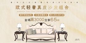 家装海报