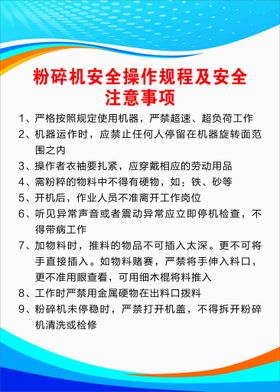 电烘箱安全操作规程及注意事项