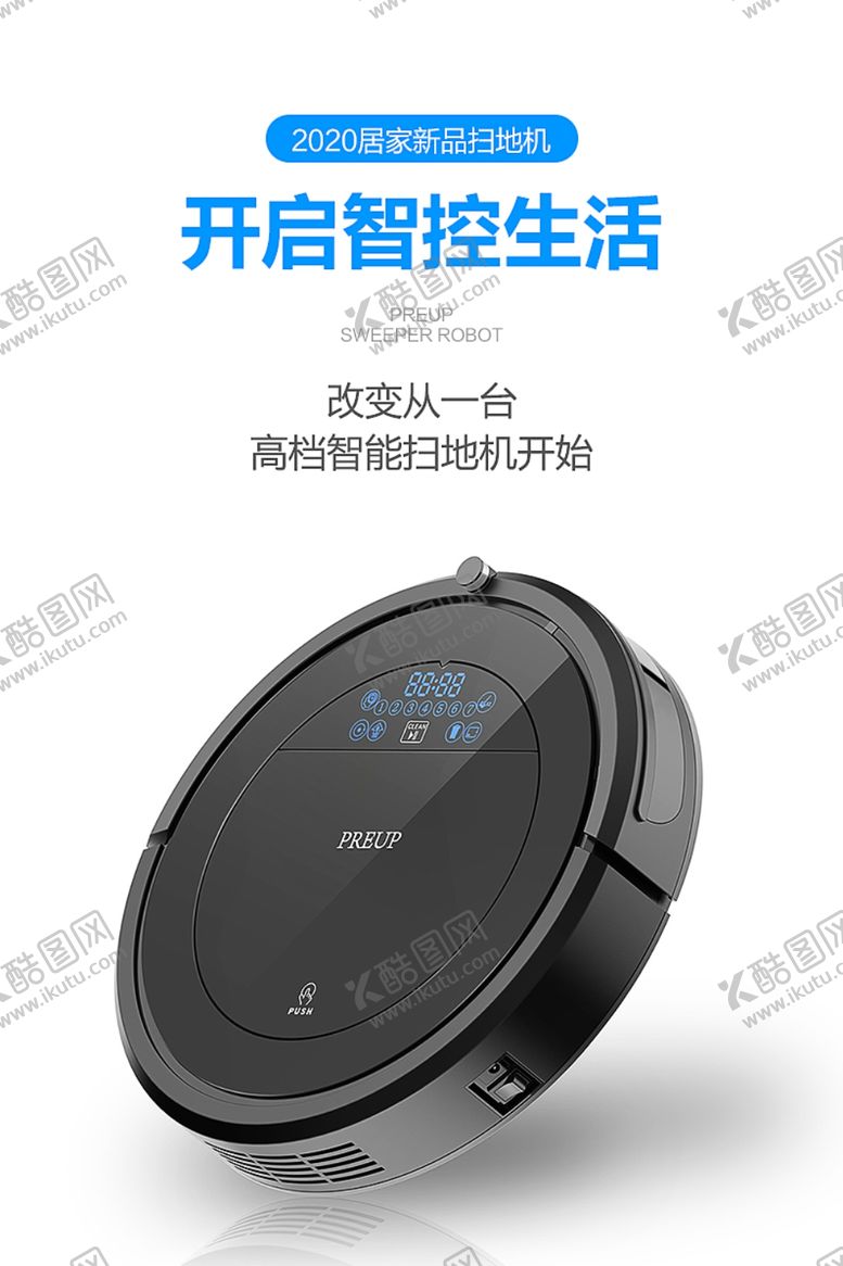 编号：54728609202231113864【酷图网】源文件下载-扫地机