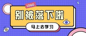 公众号海报手机海报banner