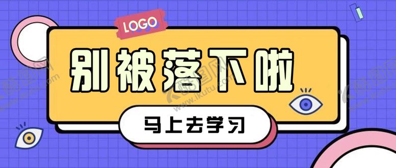编号：71605607030030126467【酷图网】源文件下载-公众号扁平化banner