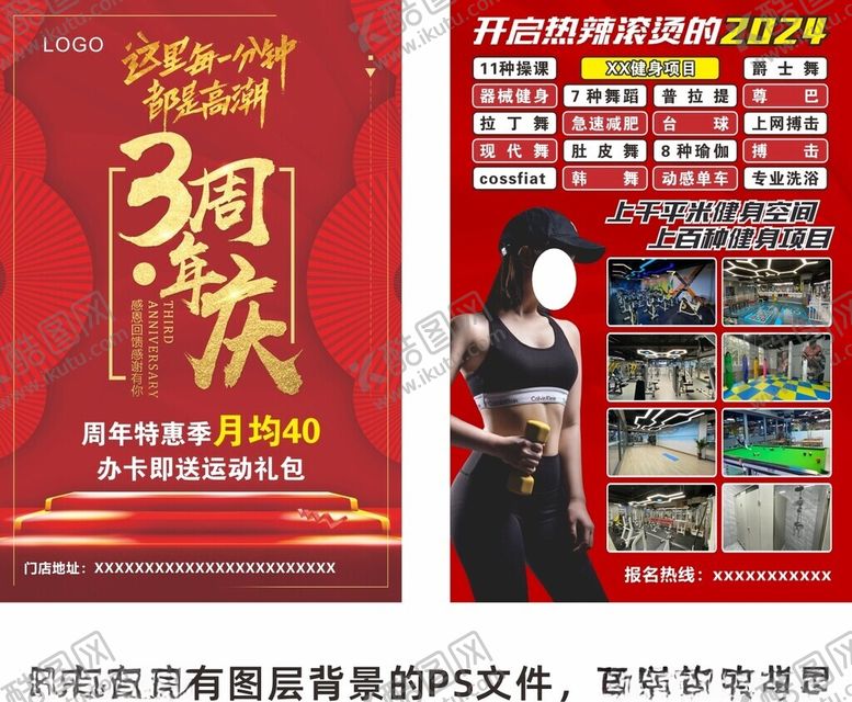 编号：49078311151834393798【酷图网】源文件下载-三周年店庆促销海报单页