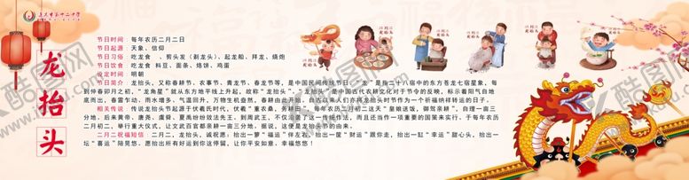 编号：54232104191453137159【酷图网】源文件下载-传统节日