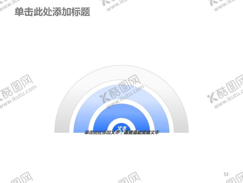 编号：27461809220750551930【酷图网】源文件下载-图表数据 