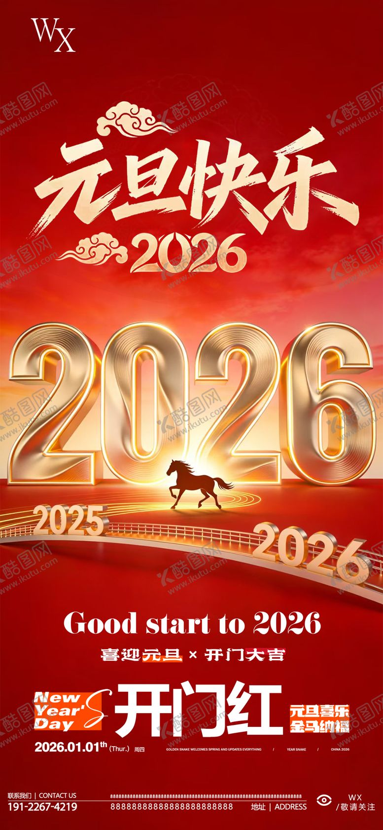 编号：38932901041030183337【酷图网】源文件下载-酒吧元旦开门红宣传海报