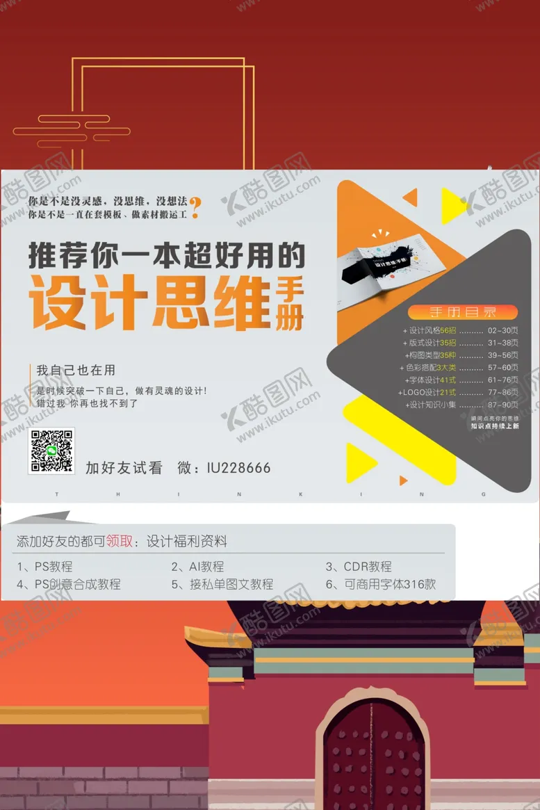 编号：77573507012054589768【酷图网】源文件下载-国潮风海报国潮风背景国潮风