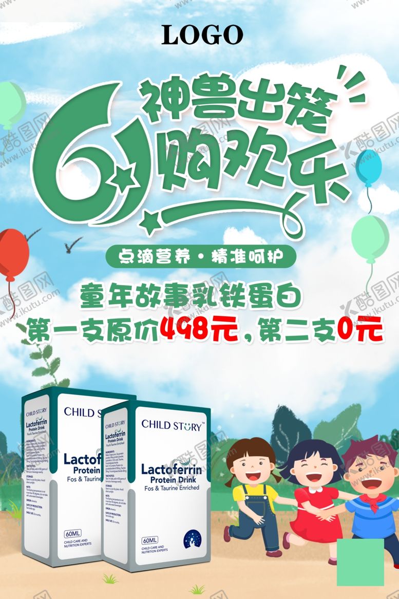 编号：44251606290338031878【酷图网】源文件下载-61欢乐购