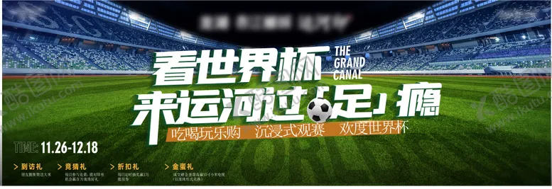 编号：70827106261732469697【酷图网】源文件下载-海报
