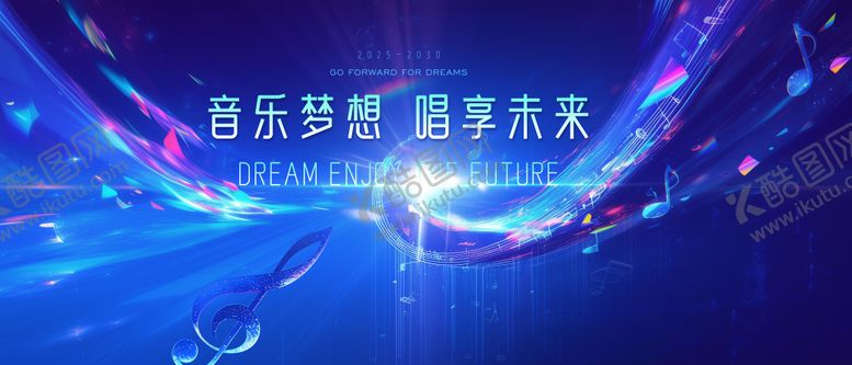 编号：52048203191800252656【酷图网】源文件下载-音乐会活动背景板