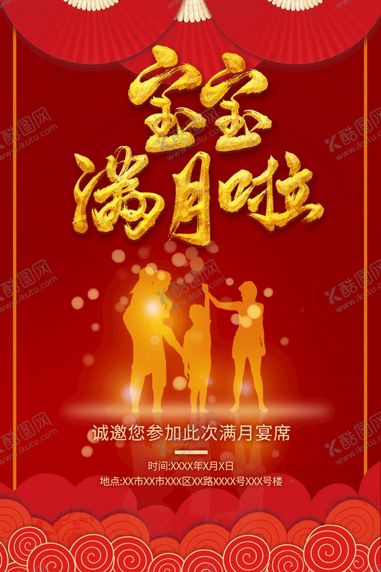 编号：61666410262058118344【酷图网】源文件下载-生日宴会海报