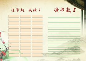 素质评价册