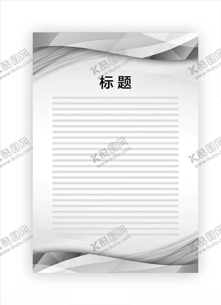 编号：21161109220114444256【酷图网】源文件下载-展板模板