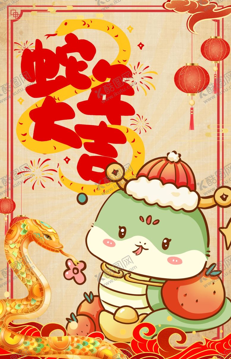编号：48253303010244597580【酷图网】源文件下载-蛇年春节