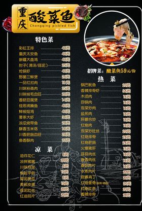 餐饮宣传单