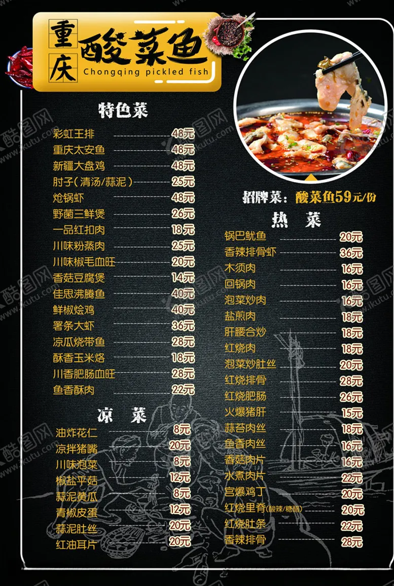 编号：54309006160917368574【酷图网】源文件下载-餐饮宣传单
