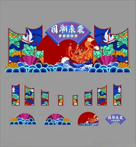 国潮龙舟主题装饰设计