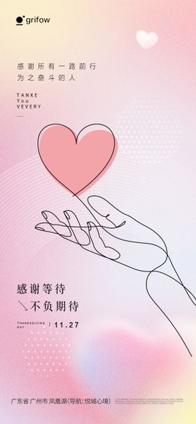 感恩节海报