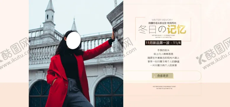 编号：69946606260338286619【酷图网】源文件下载-秋装上市