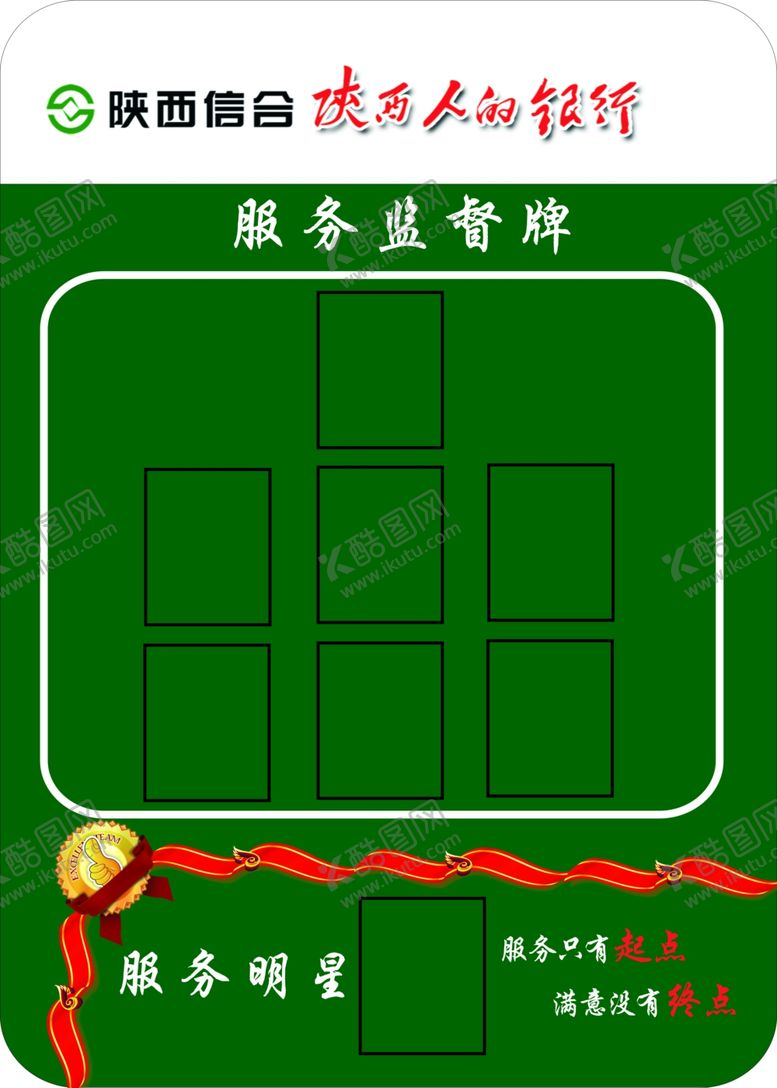 编号：71961501260320293357【酷图网】源文件下载-监督牌