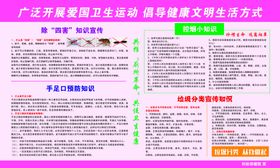 健康知识