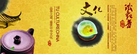 茶文化海报