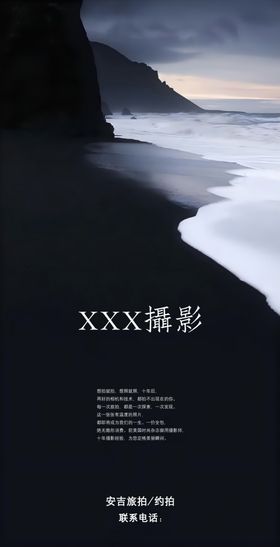 旅拍简约海报