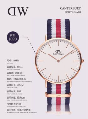DW手表