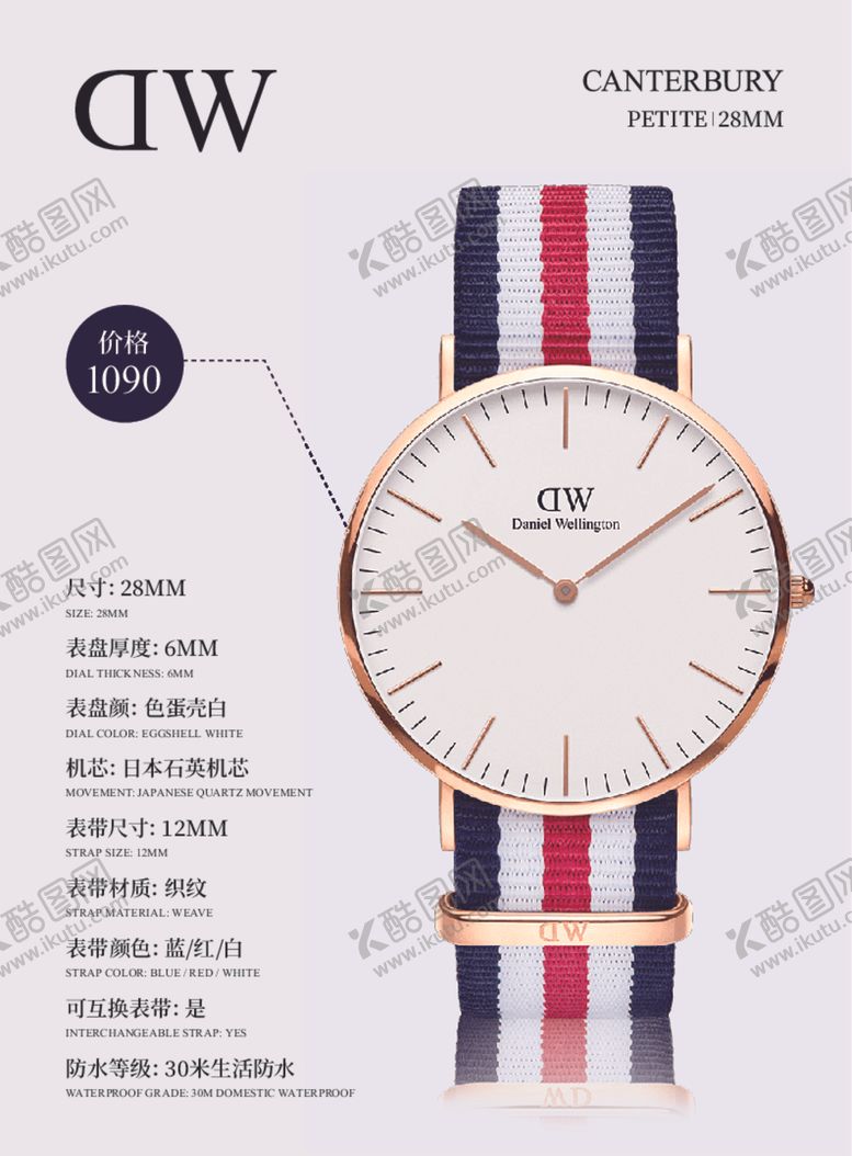 编号：23058805190552318646【酷图网】源文件下载-dw手表
