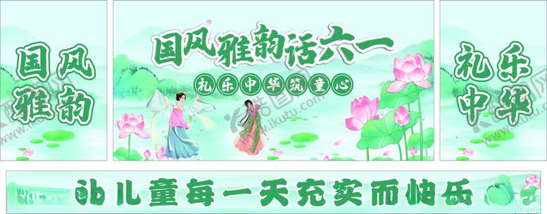 编号：52037806300140333388【酷图网】源文件下载-国风六一端午节
