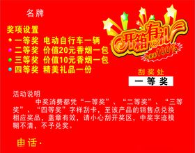 刮刮卡