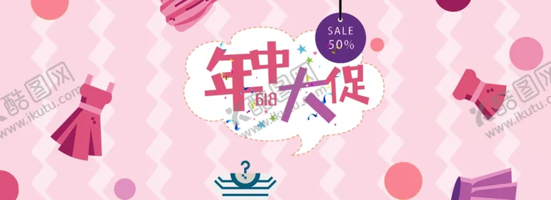 编号：34404507010435253955【酷图网】源文件下载-618海报
