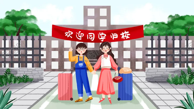 编号：64012509130058483481【酷图网】源文件下载-开学季开学啦图片笔记本培训班